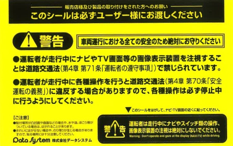 マツコネ】や【ディスプレイオーディオ】で走行中にテレビが見れるオススメTVキャンセラーのご紹介